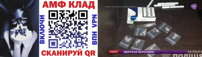 АМФЕТАМИН 97%  Шарья 