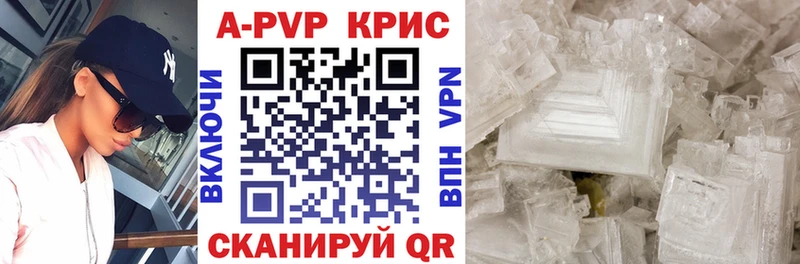 закладка  Шарья  Alpha-PVP крисы CK 