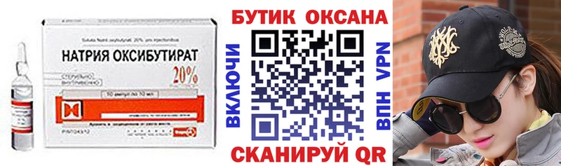 Бутират BDO  Шарья 