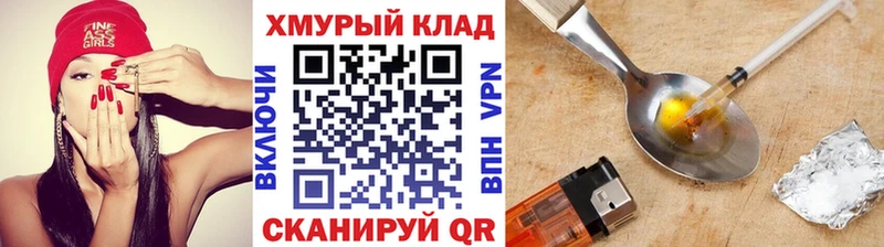 Героин герыч  где купить   МЕГА сайт  Шарья 