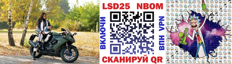 Марки NBOMe 1500мкг  Шарья 
